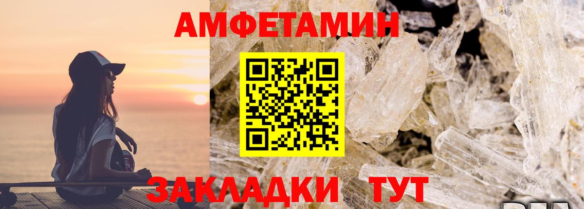 Амфетамин 98%  Amphetamine  Уссурийск  Вход с VPN 