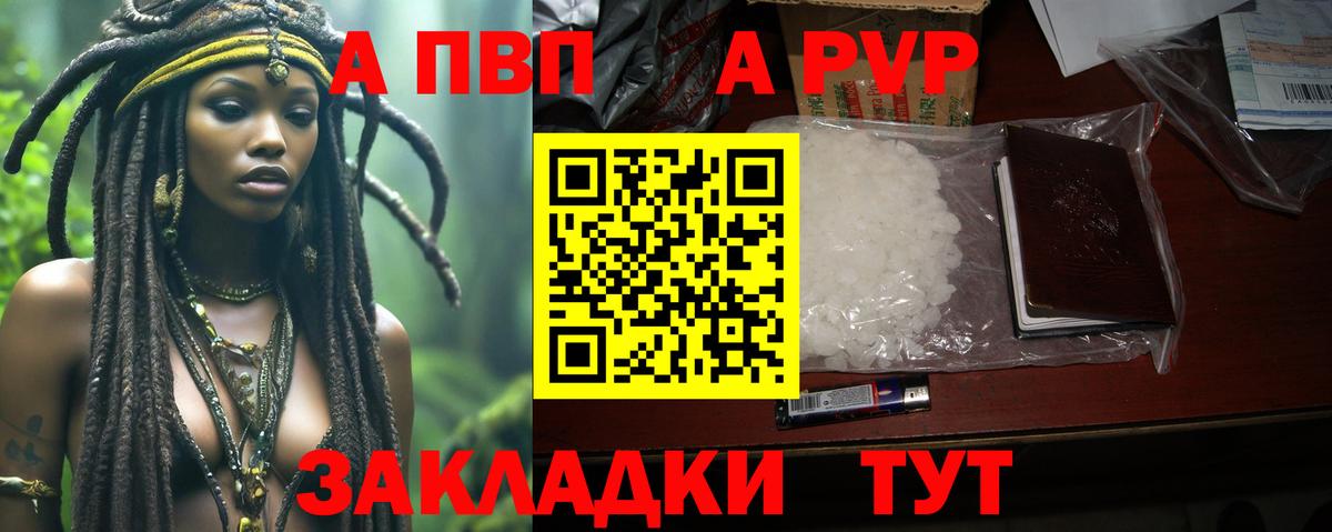 Уссурийск  А ПВП крисы CK  Вход с VPN  Alfa_PVP  А ПВП крисы CK  А ПВП СК 