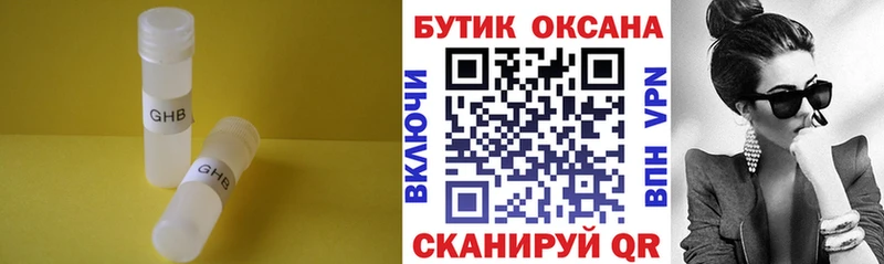 Бутират Butirat  Уссурийск 