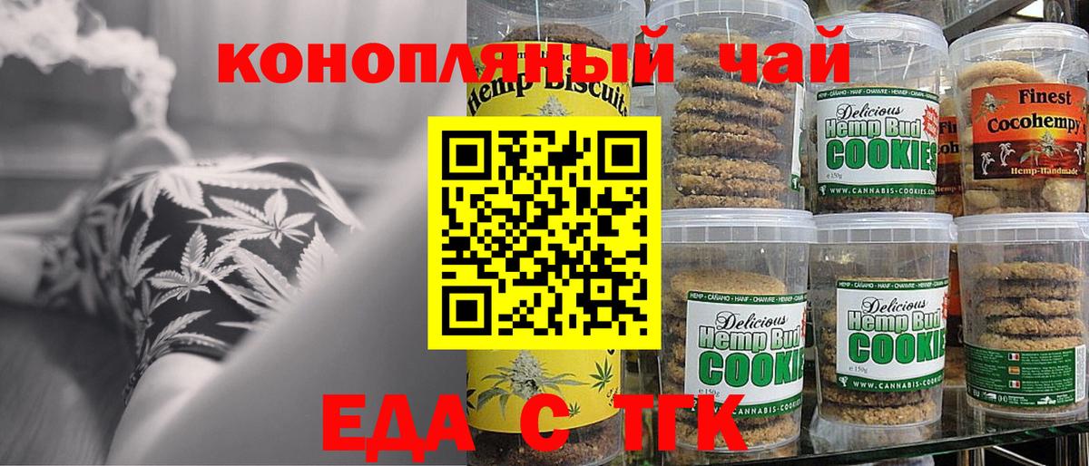 Canna-Cookies конопля  Вход с VPN  Уссурийск 