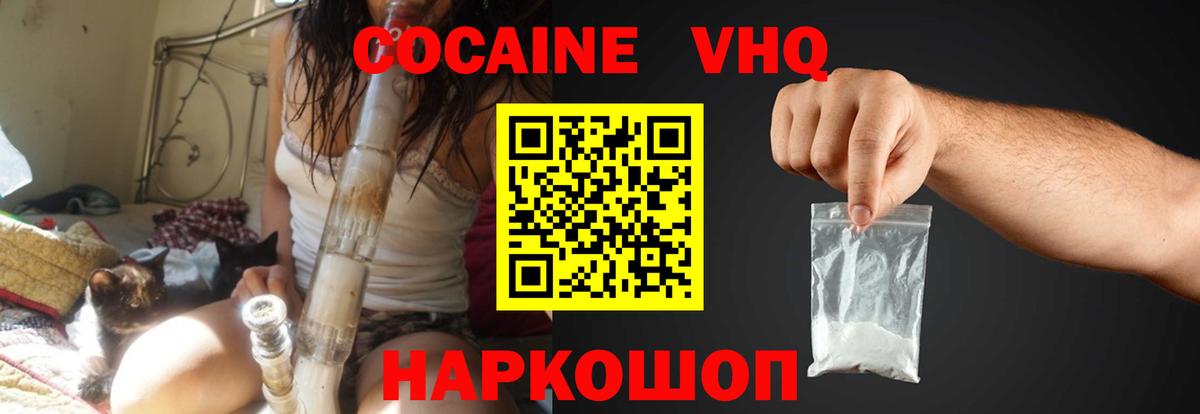 КОКАИН Эквадор Уссурийск