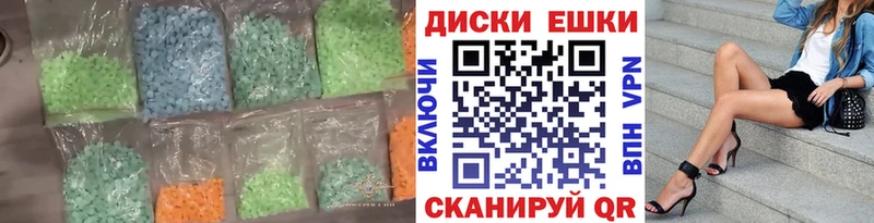 ЭКСТАЗИ ешки  закладки  Уссурийск 