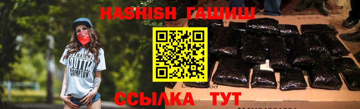 Гашиш Cannabis Уссурийск