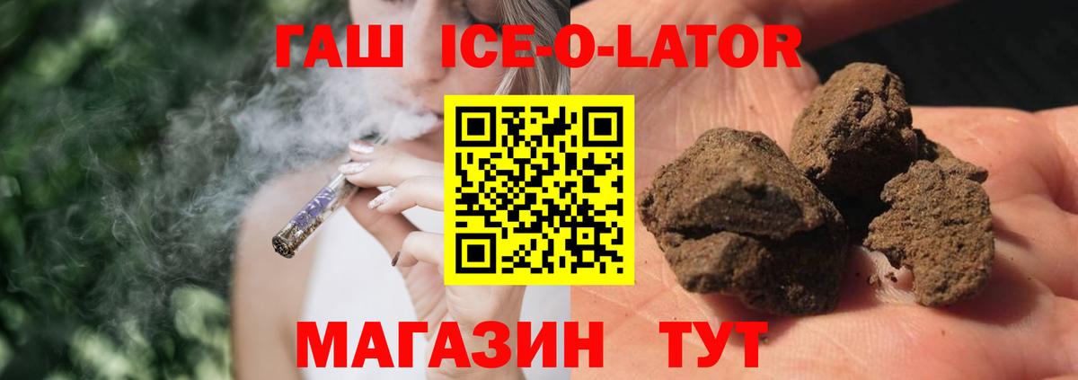 ГАШИШ Cannabis  Вход с VPN  Уссурийск  ГАШ 40% ТГК 