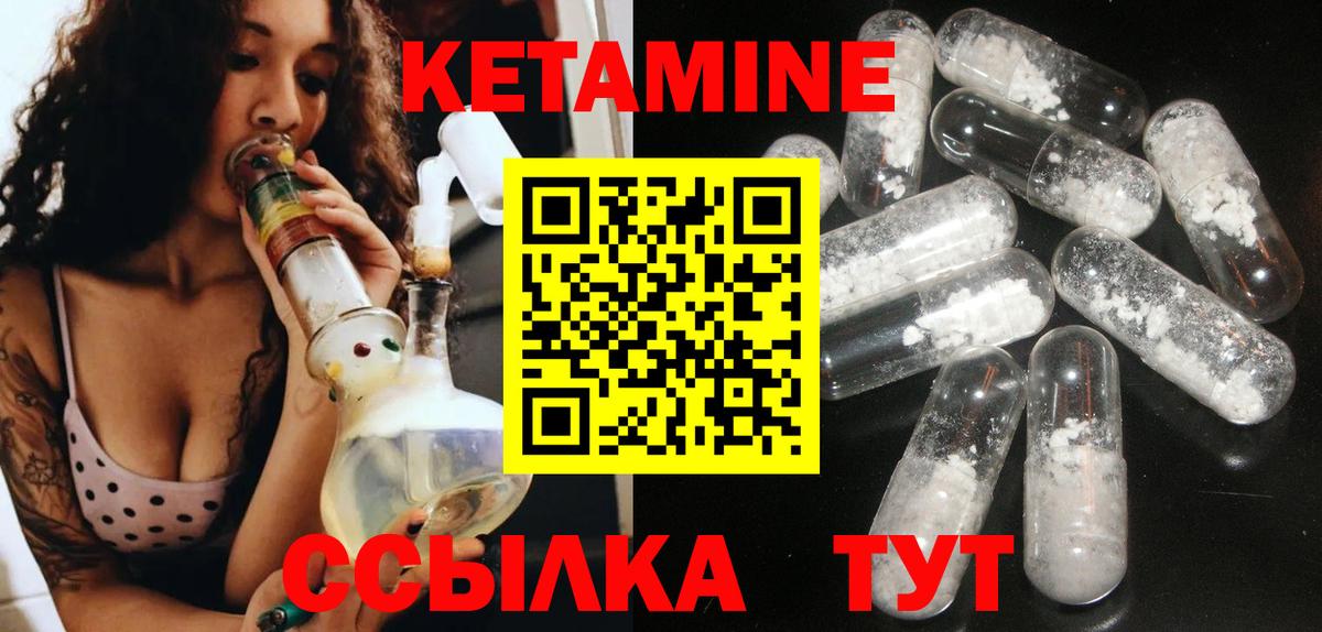 Кетамин ketamine  Вход с VPN  Кетамин VHQ  Уссурийск 