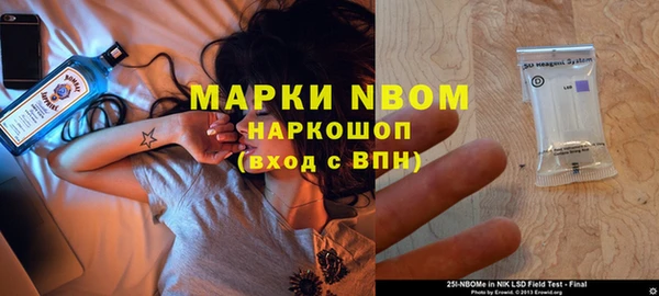 марки nbome Алексеевка