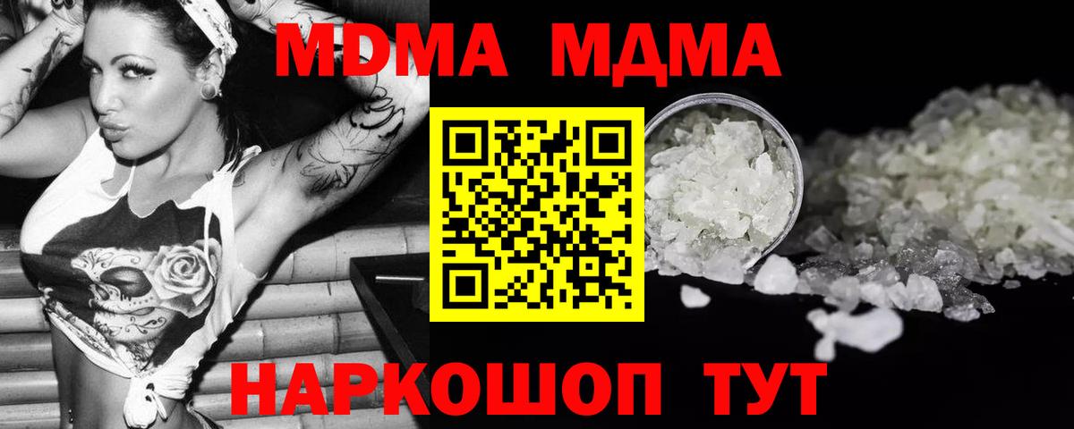 MDMA молли  MDMA молли  MDMA  Вход с VPN  Уссурийск 
