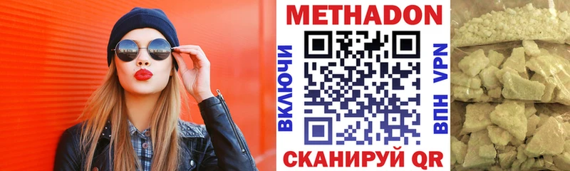 МЕТАДОН мёд  Уссурийск 