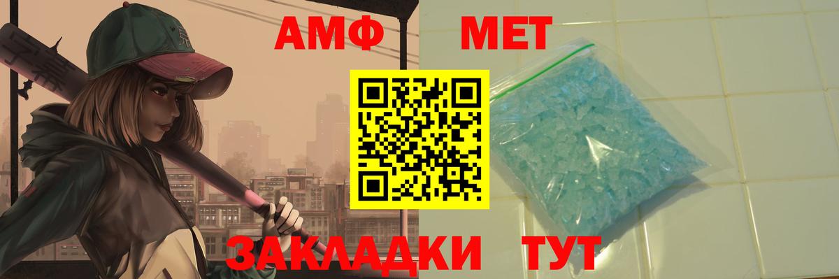 Метамфетамин винт Уссурийск