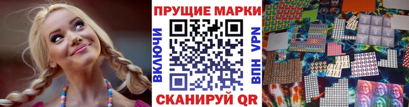Марки N-bome 1500мкг  где продают   Уссурийск 