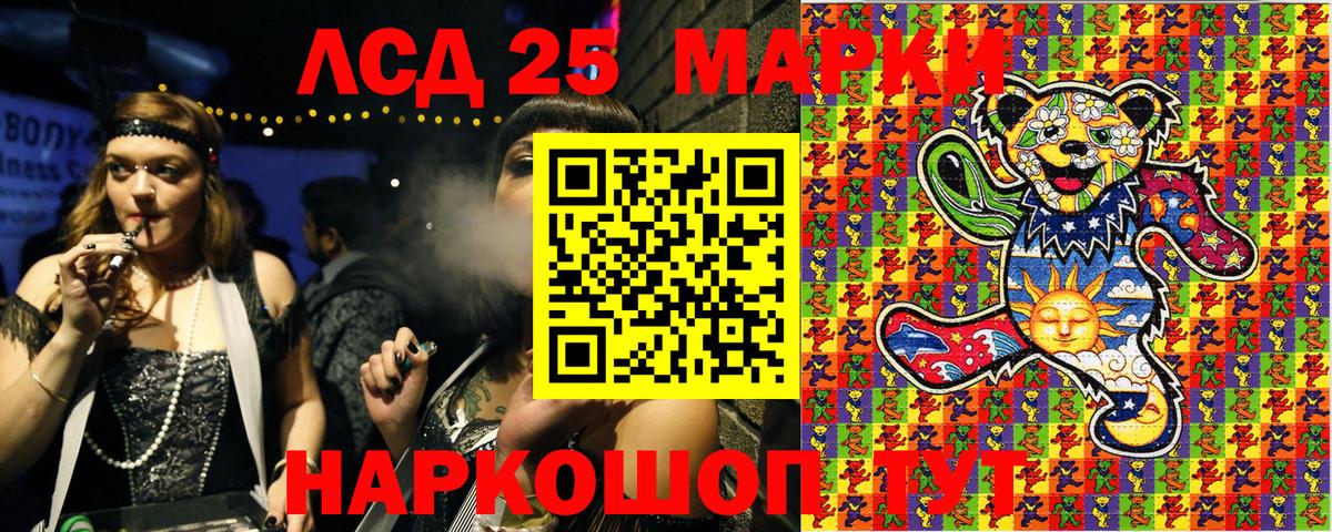 Марки N-bome 1,8мг Уссурийск