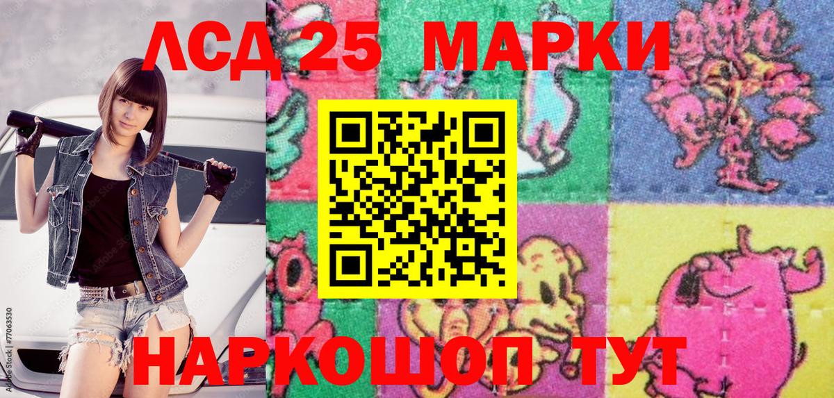 Марки 25I-NBOMe 1,5мг  Вход с VPN  Уссурийск  Марки 25I-NBOMe 1,5мг 