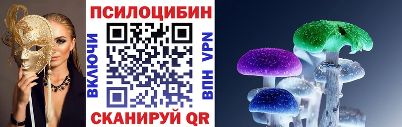 Галлюциногенные грибы мухоморы  Уссурийск 